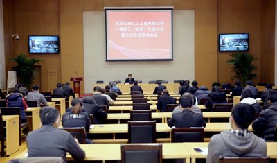 【要聞】公司一屆五次職工(會(huì)員)代表大會(huì)預(yù)備會(huì)召開(kāi)1.jpg